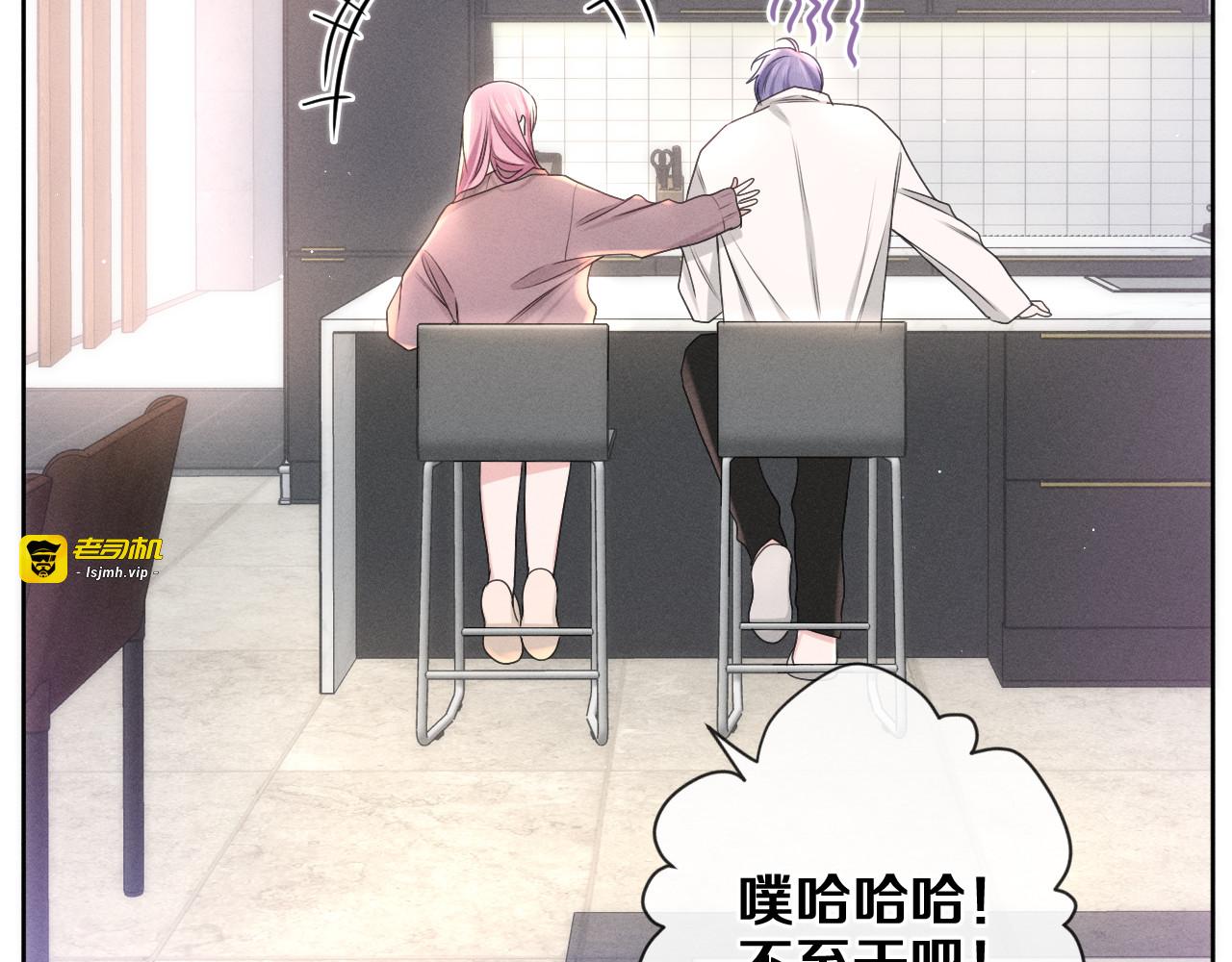 第76话 新婚夫妇既视感？ 第 67 页