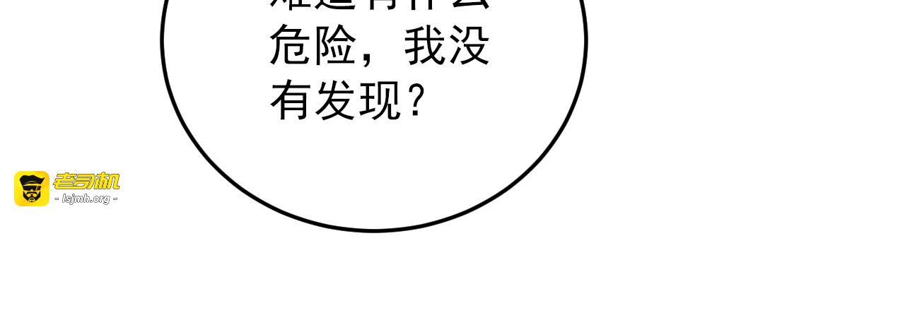 136 挑战·斗之剑字 第 33 页