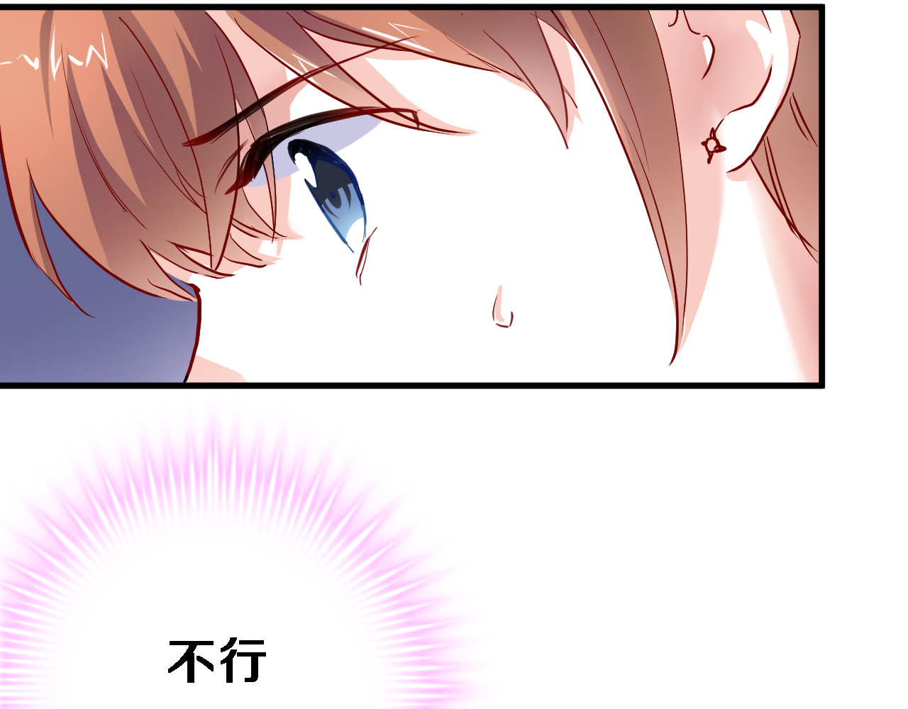第74话 重要的日子 第 70 页