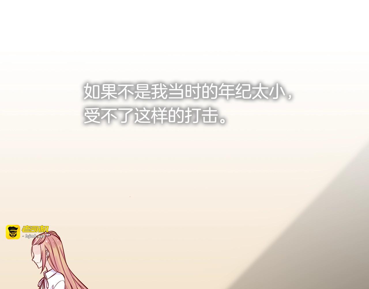 神之左手篇第39话 对不起 第 79 页