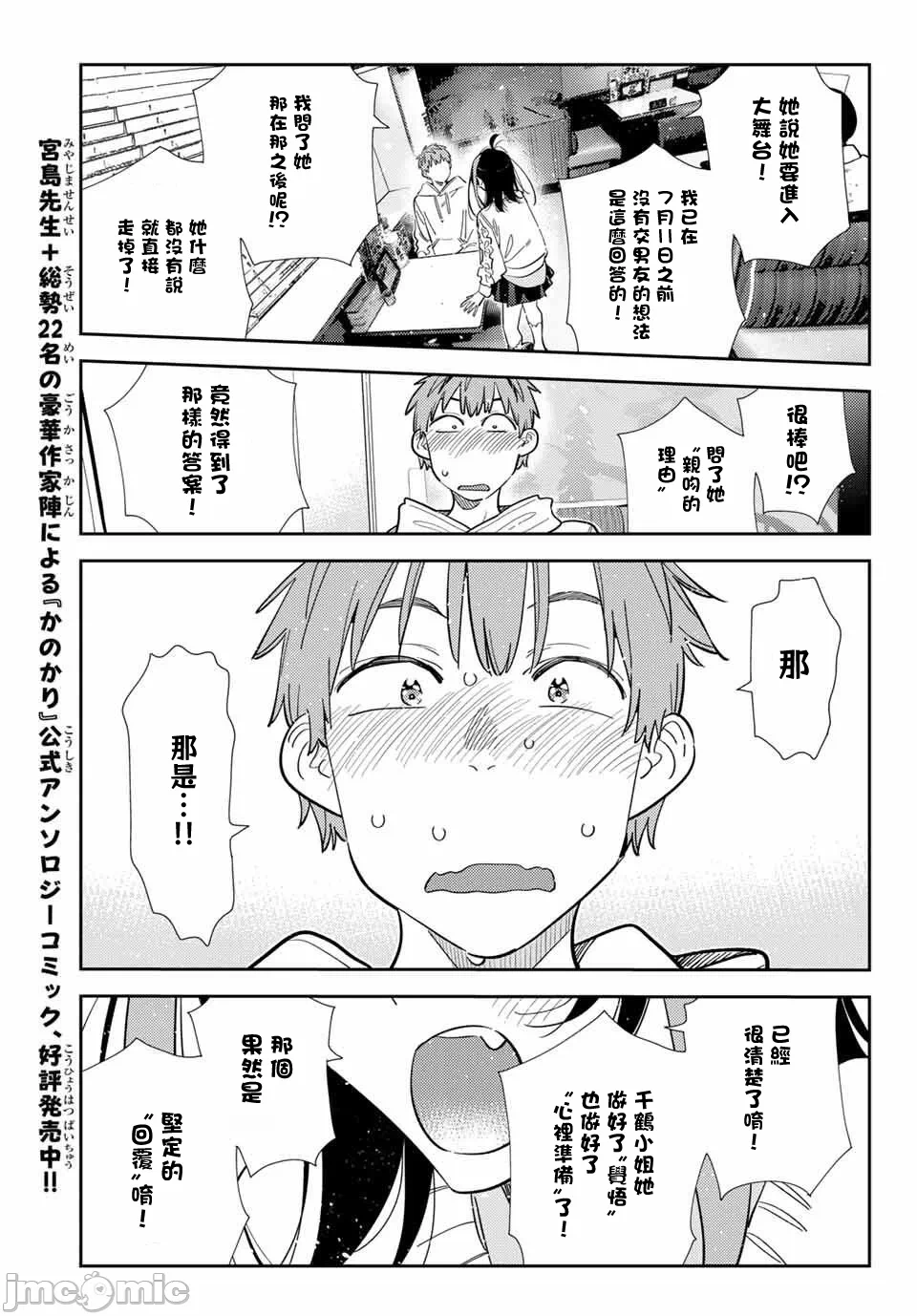 第183话 第 14 页