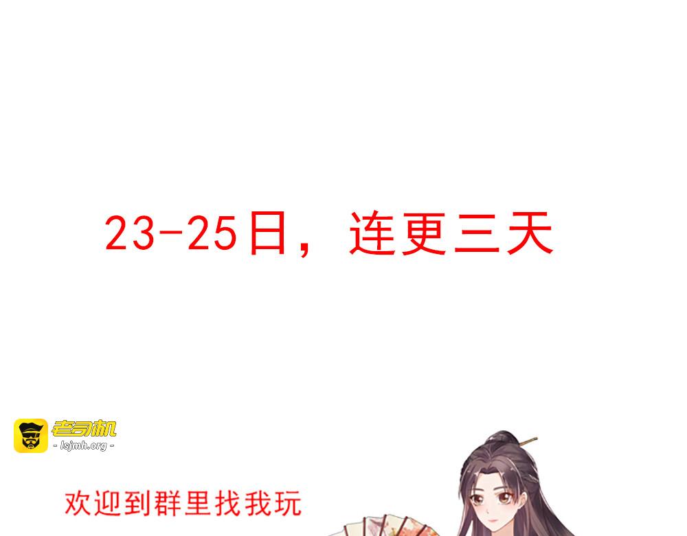 第90话 是福不是祸 第 83 页