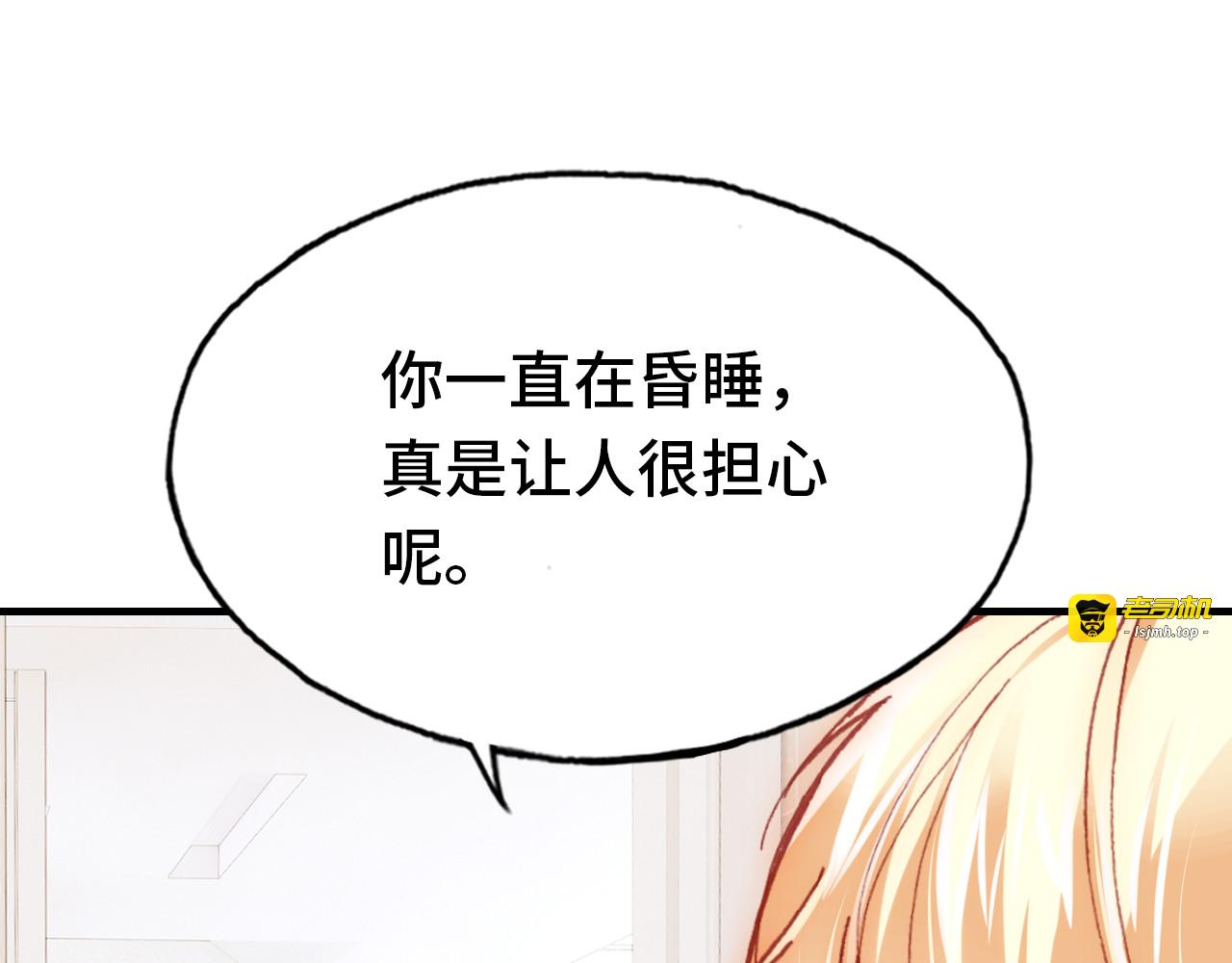 第19话 降临 第 101 页