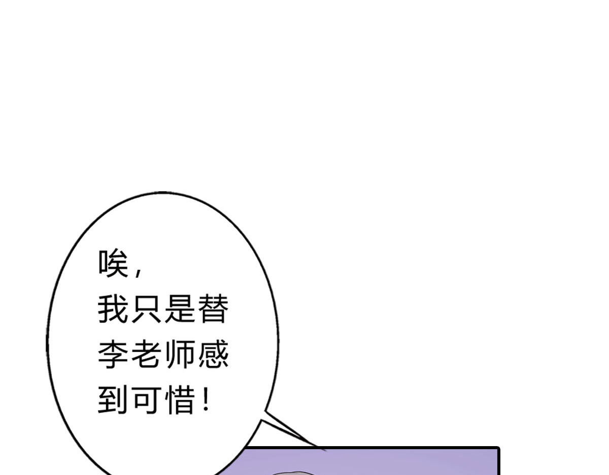 第12话 第 30 页