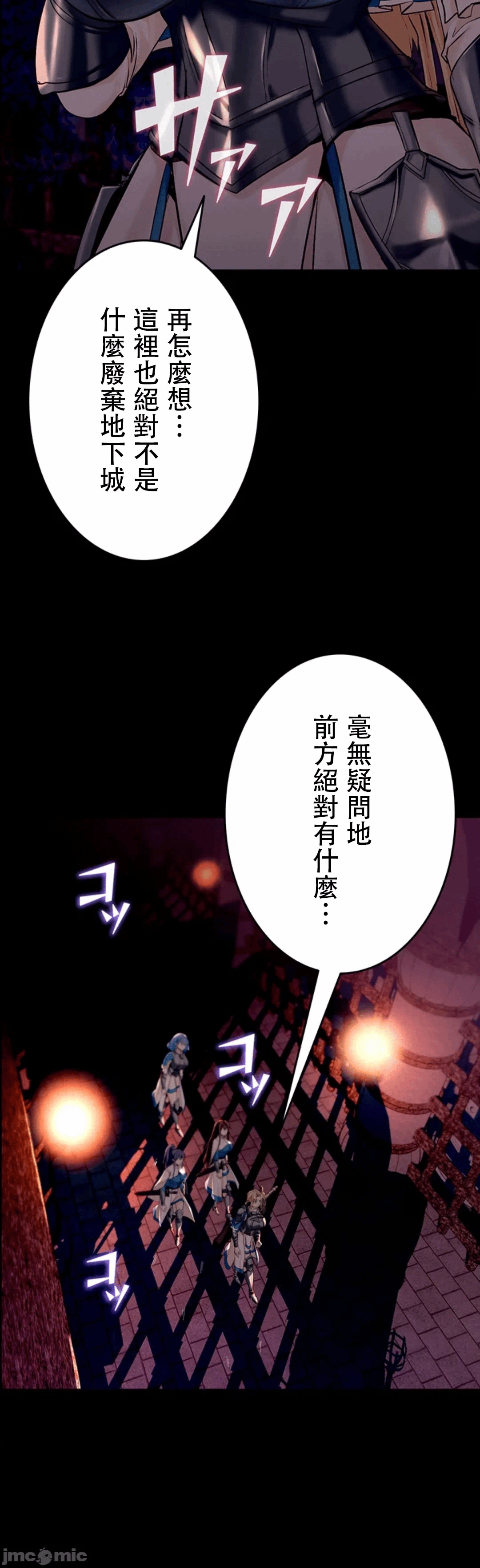 第10话 第 8 页