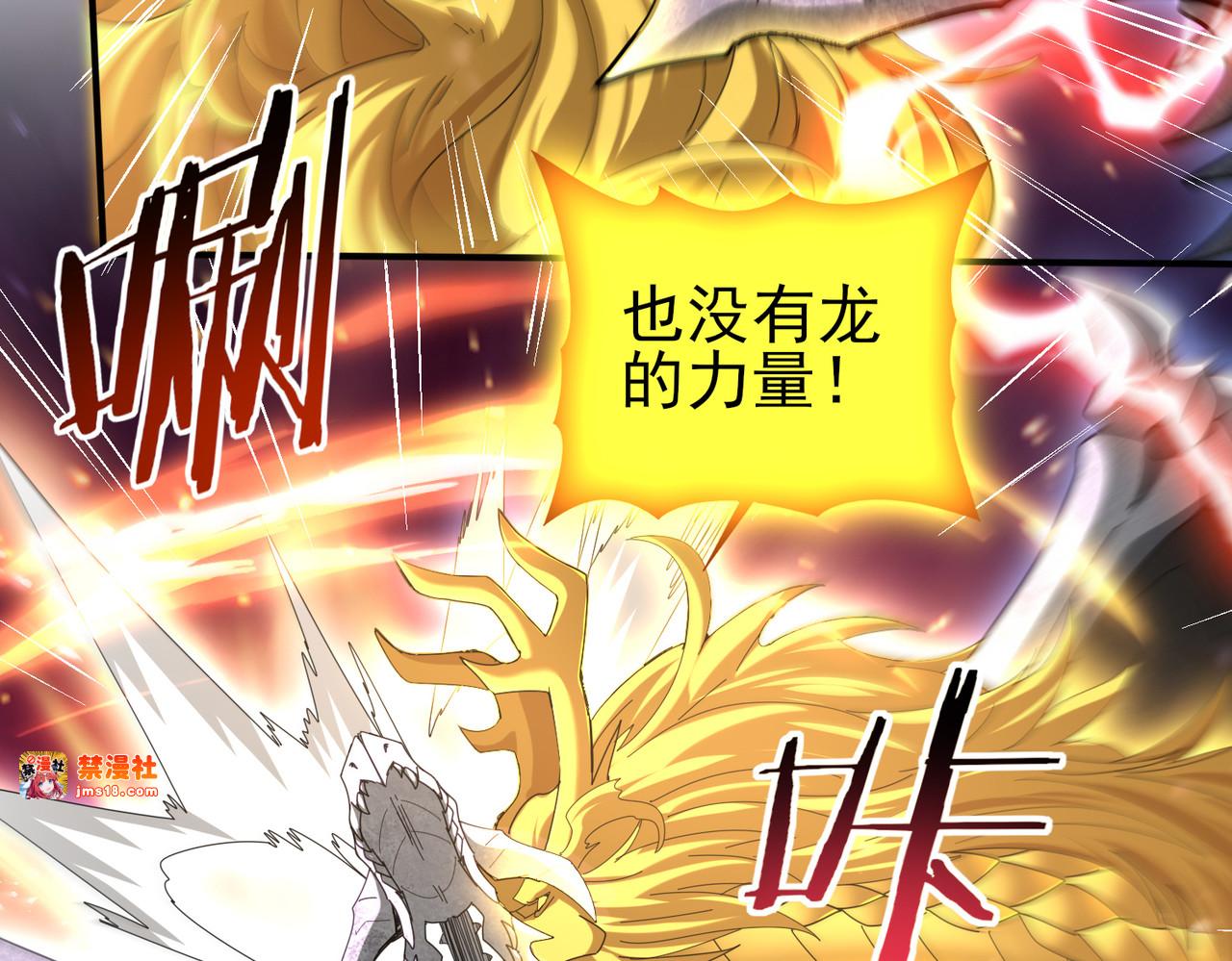 第110话 神骨分身之殒 第 83 页