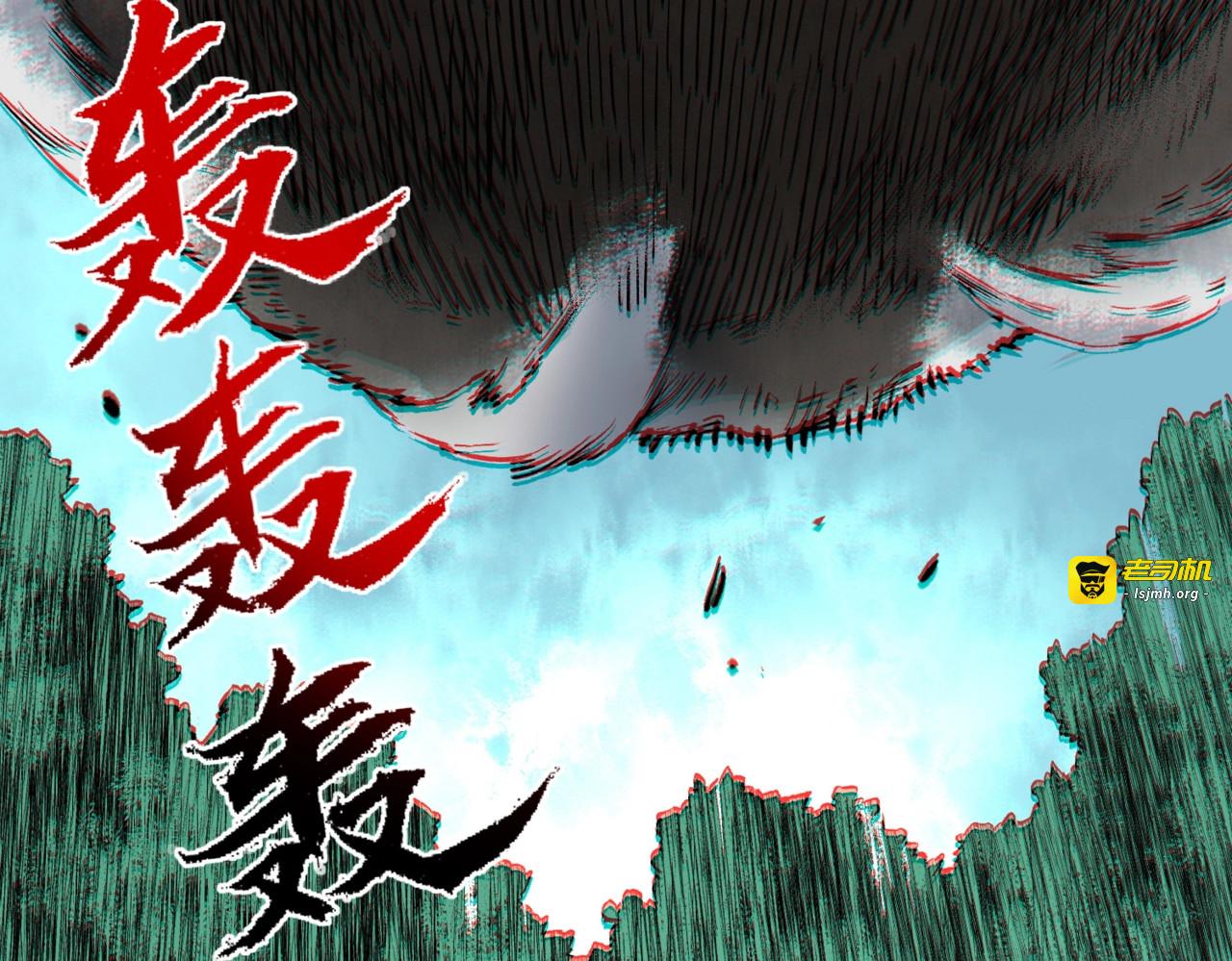 第26话 高级魔物？这也太恐怖了！ 第 5 页