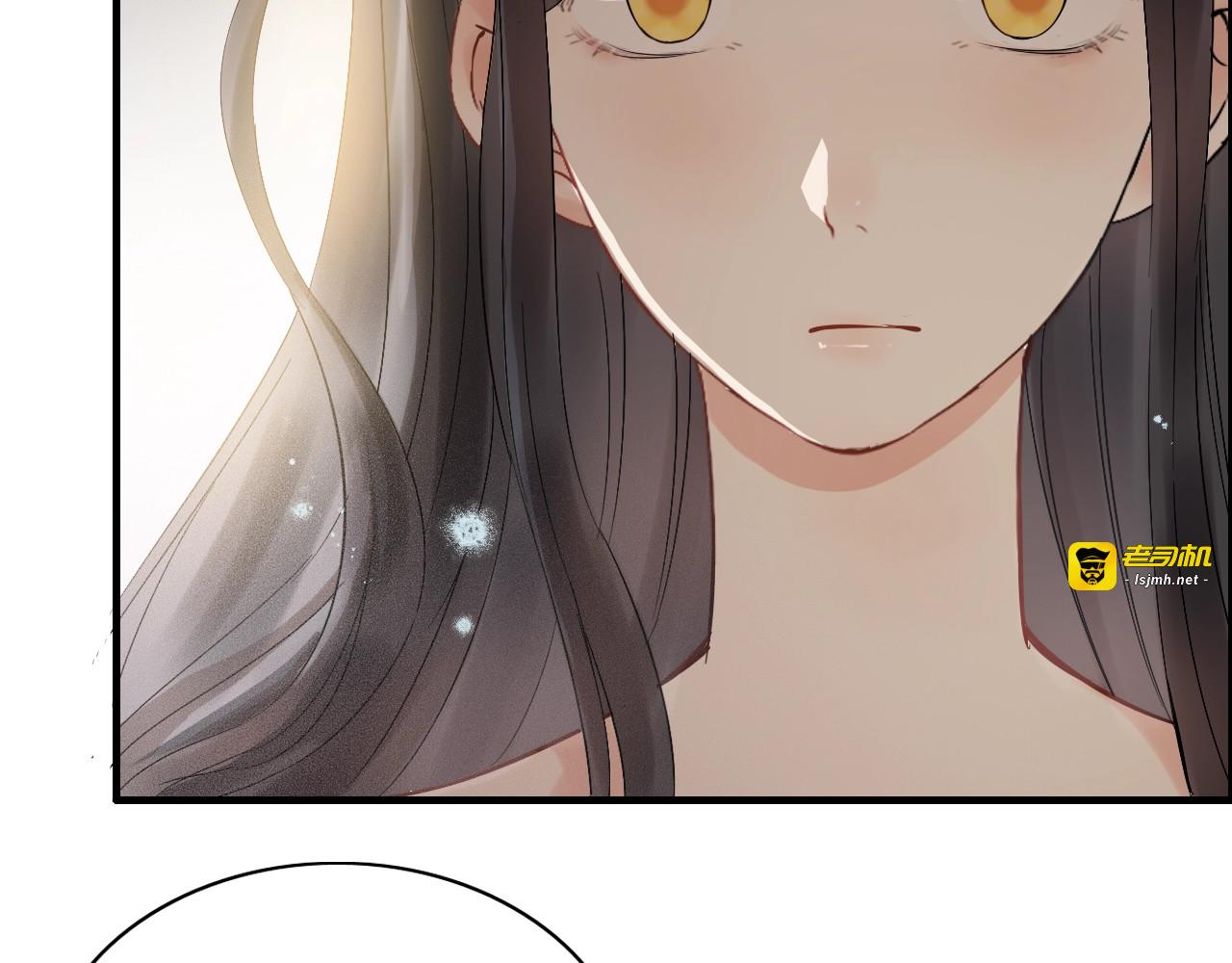 第145话  暗中使坏 第 11 页