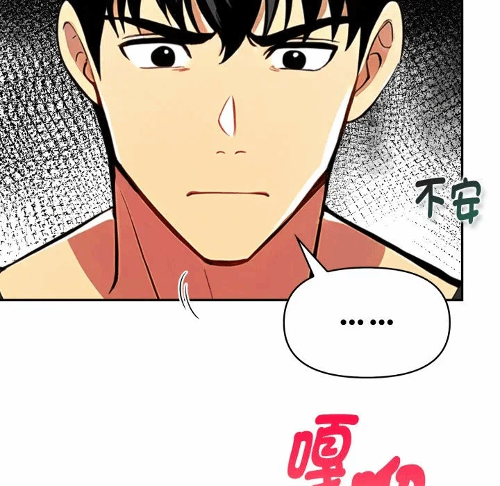 第17话 第 86 页