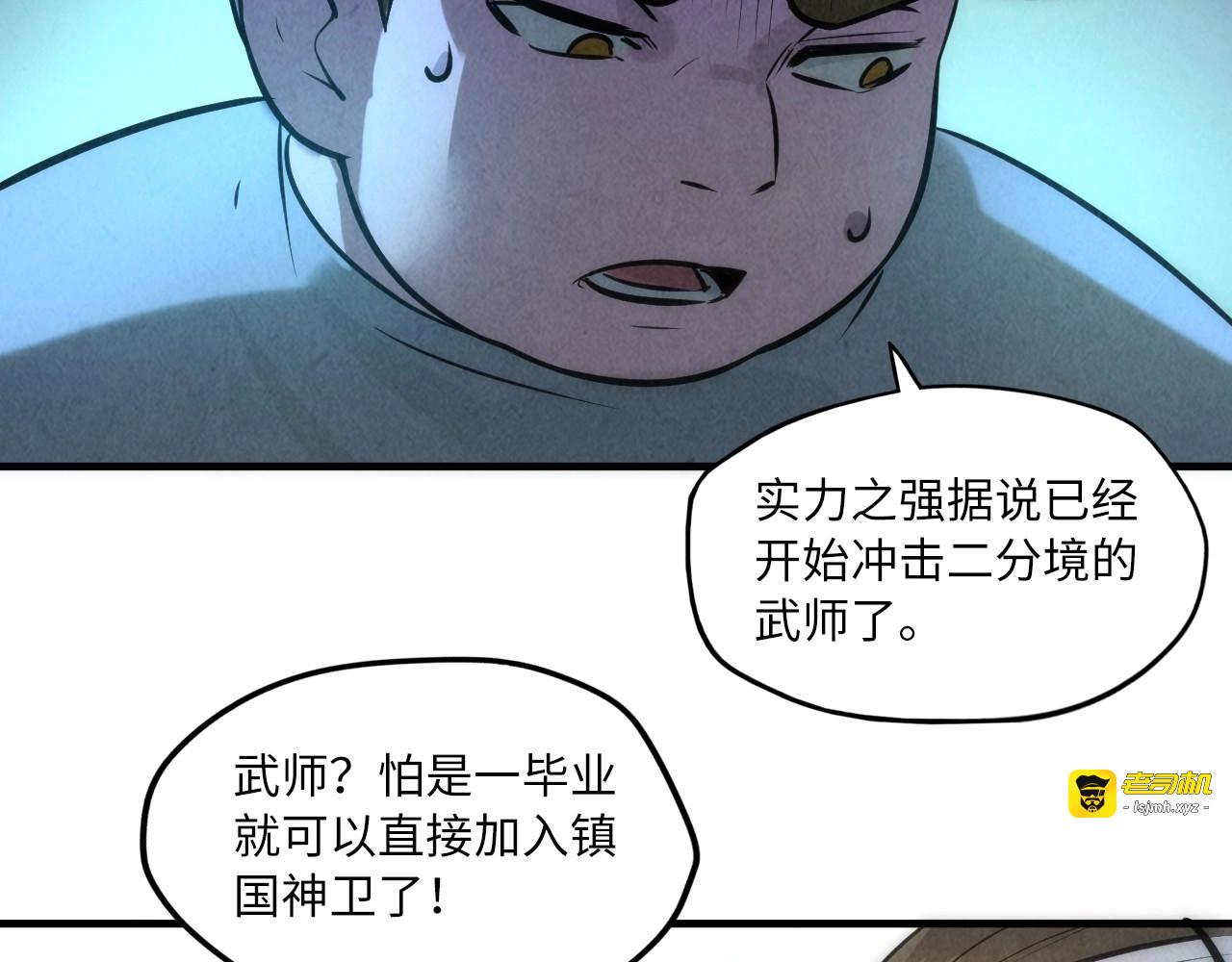 第11话 五道脉轮！ 第 123 页