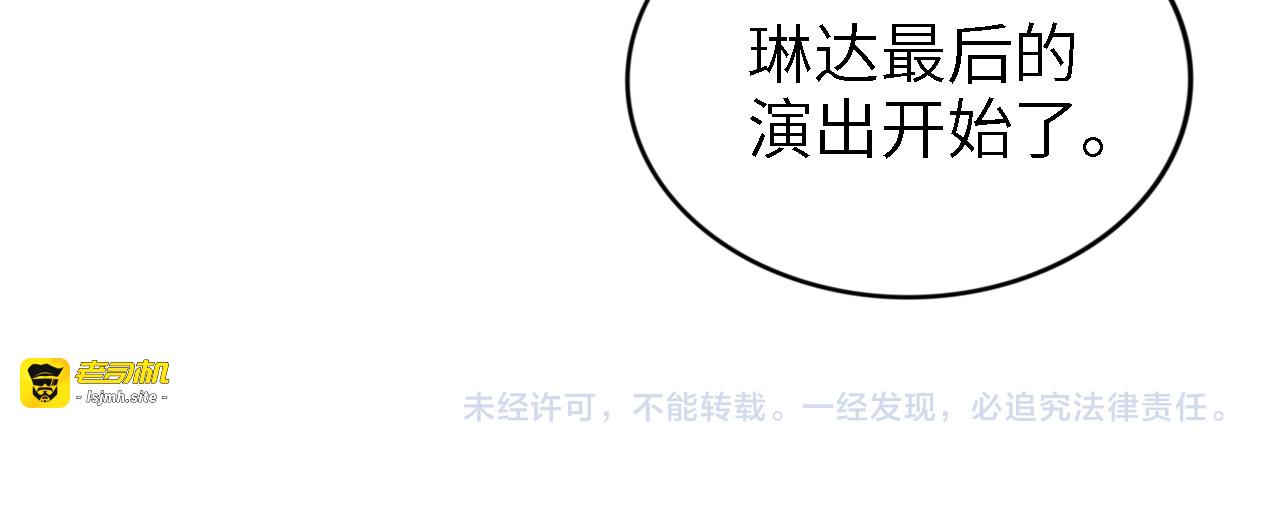 第236话 爸爸大坏蛋！ 第 61 页