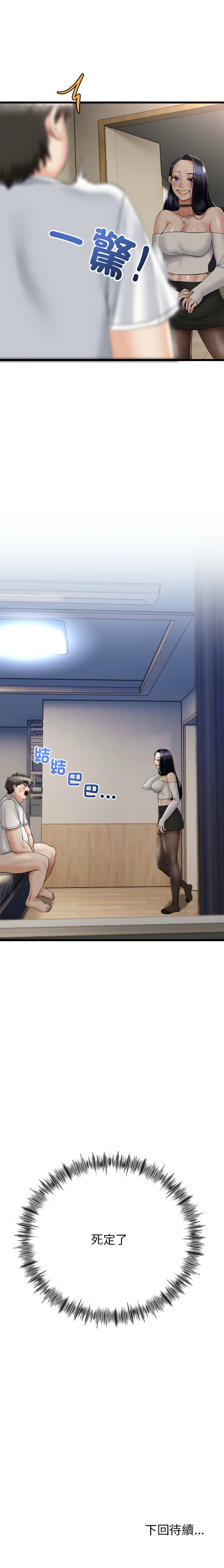 第3话 第 16 页