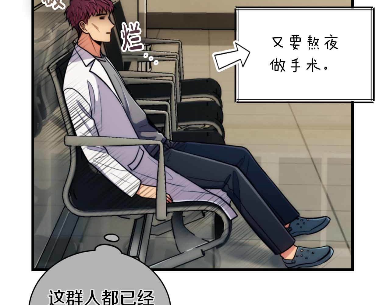 第79话 第 156 页