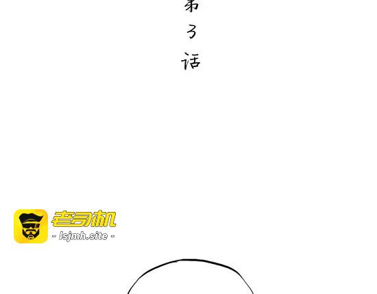 第3话 爱情屠杀 第 3 页