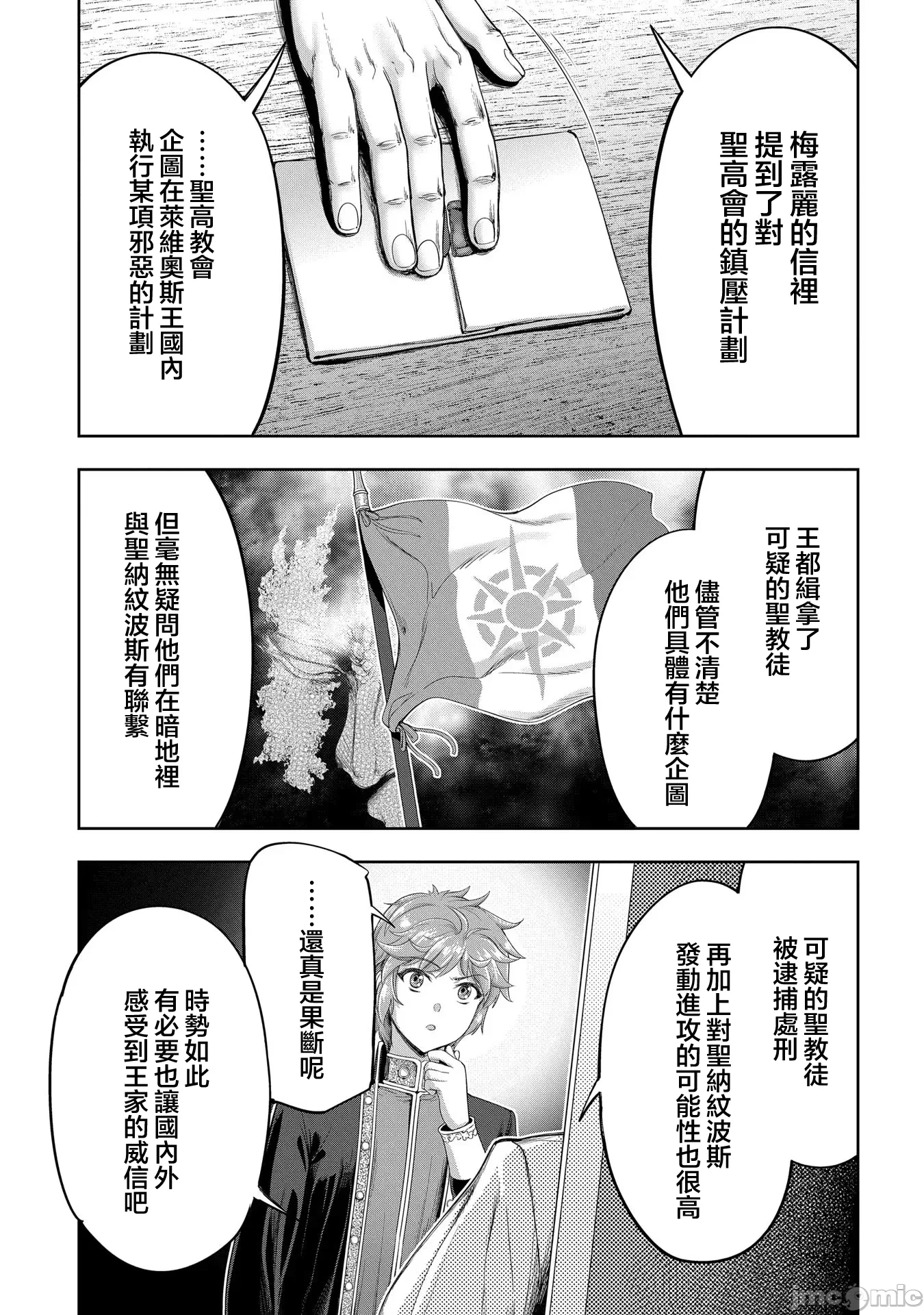 第26话 第 7 页