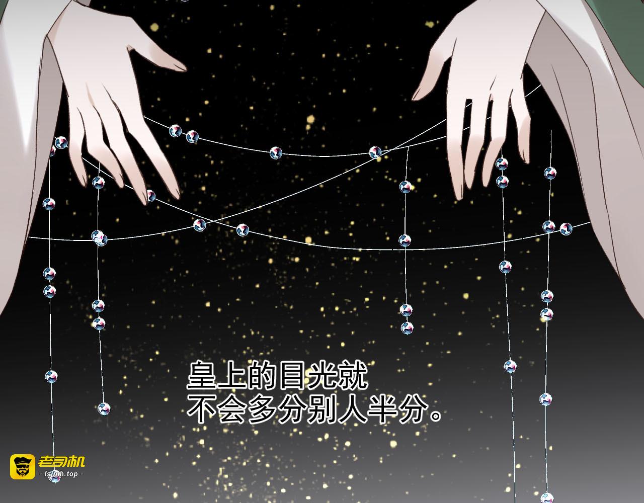 第12话  天子万寿 第 63 页