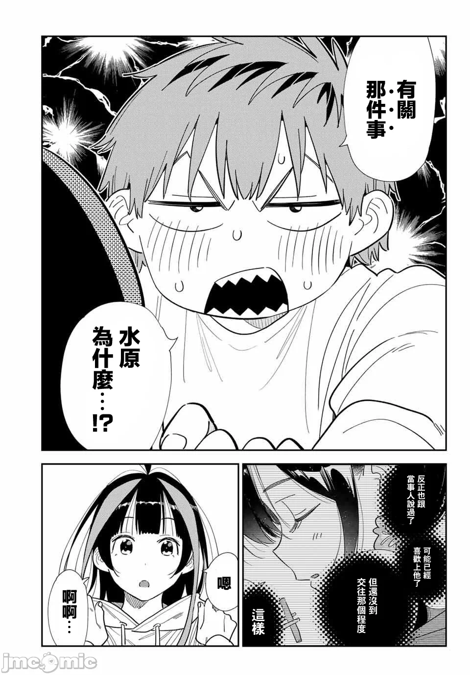 第180话 第 7 页