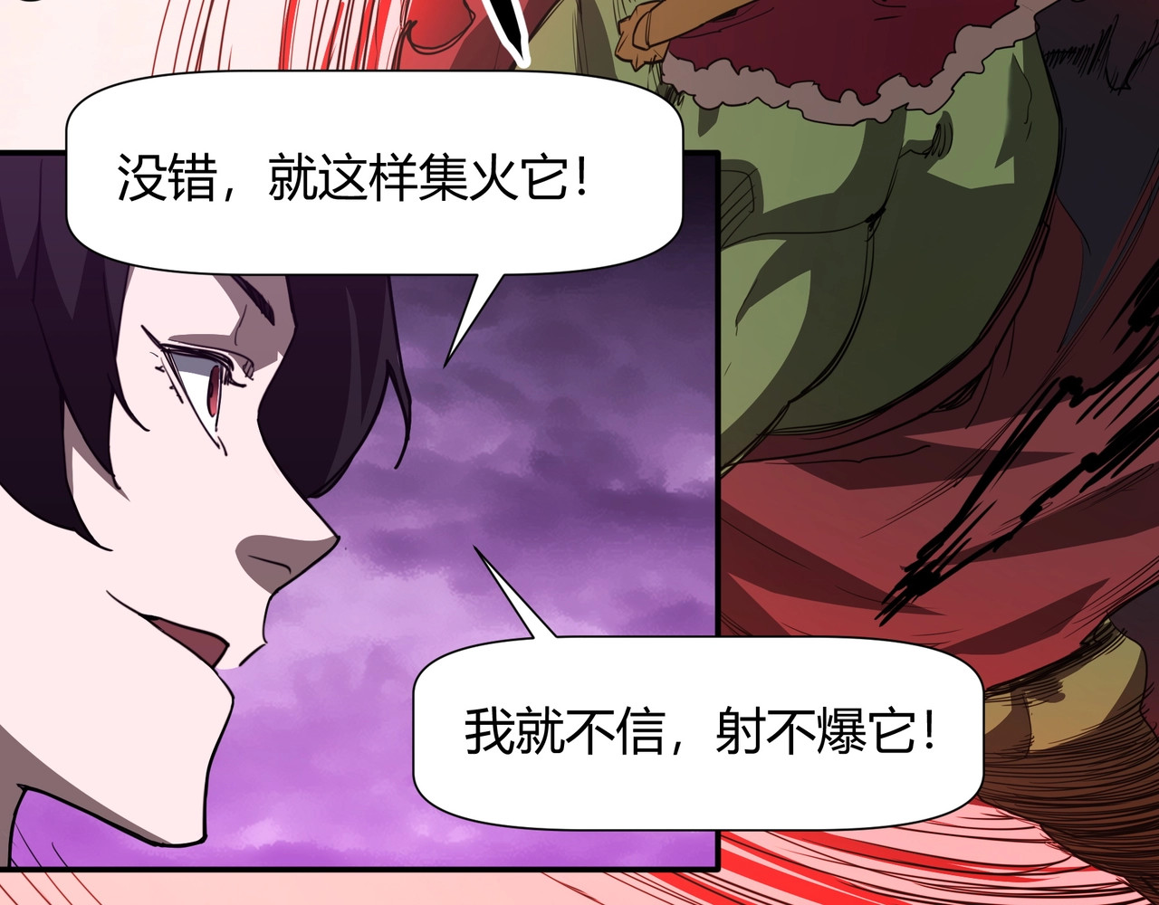 第5话 财神天赋？这也太逆天了！ 第 106 页