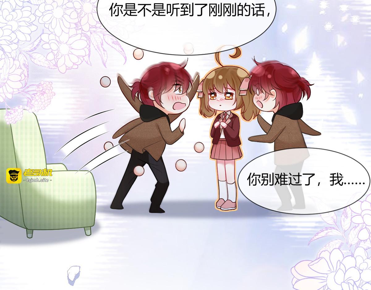 99.喜欢需要说出口吗 第 87 页