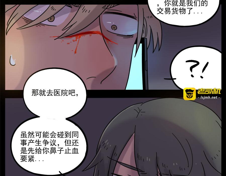 第47话（下） 第 51 页
