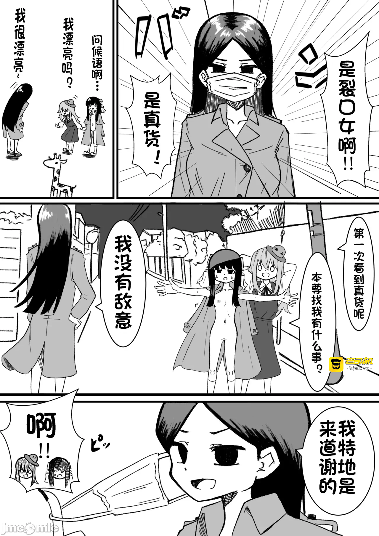 第一话 第 7 页