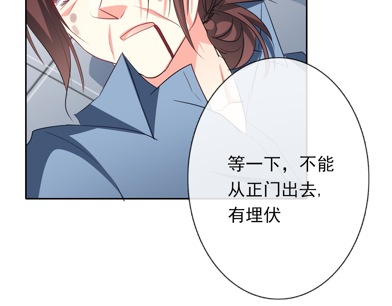 第82话 死而复生！？ 第 76 页