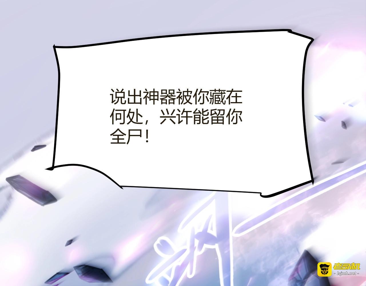 序章：杀神陨落！ 第 31 页