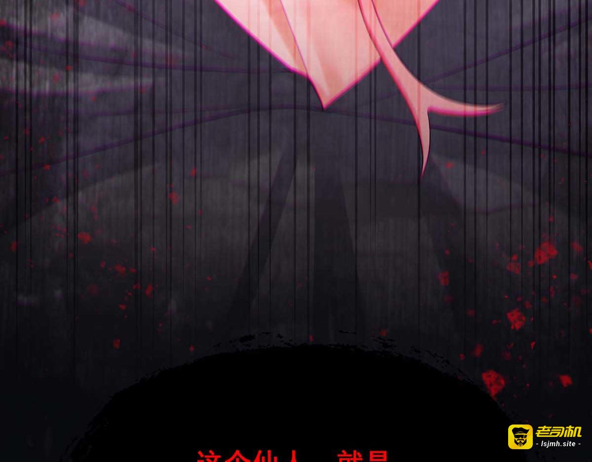 第128话 色令智昏 第 43 页