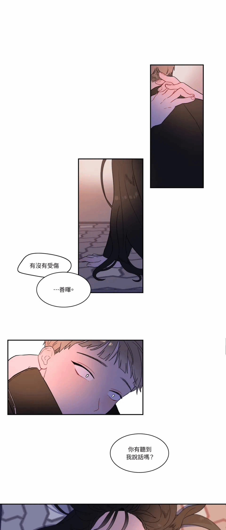 第3话 第 11 页