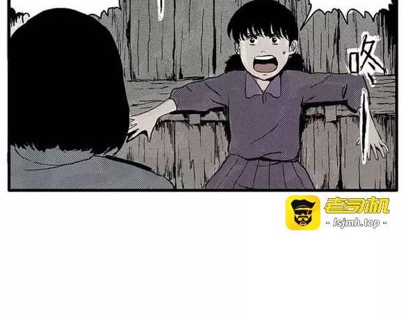 地狱谷#10 骚动 第 67 页