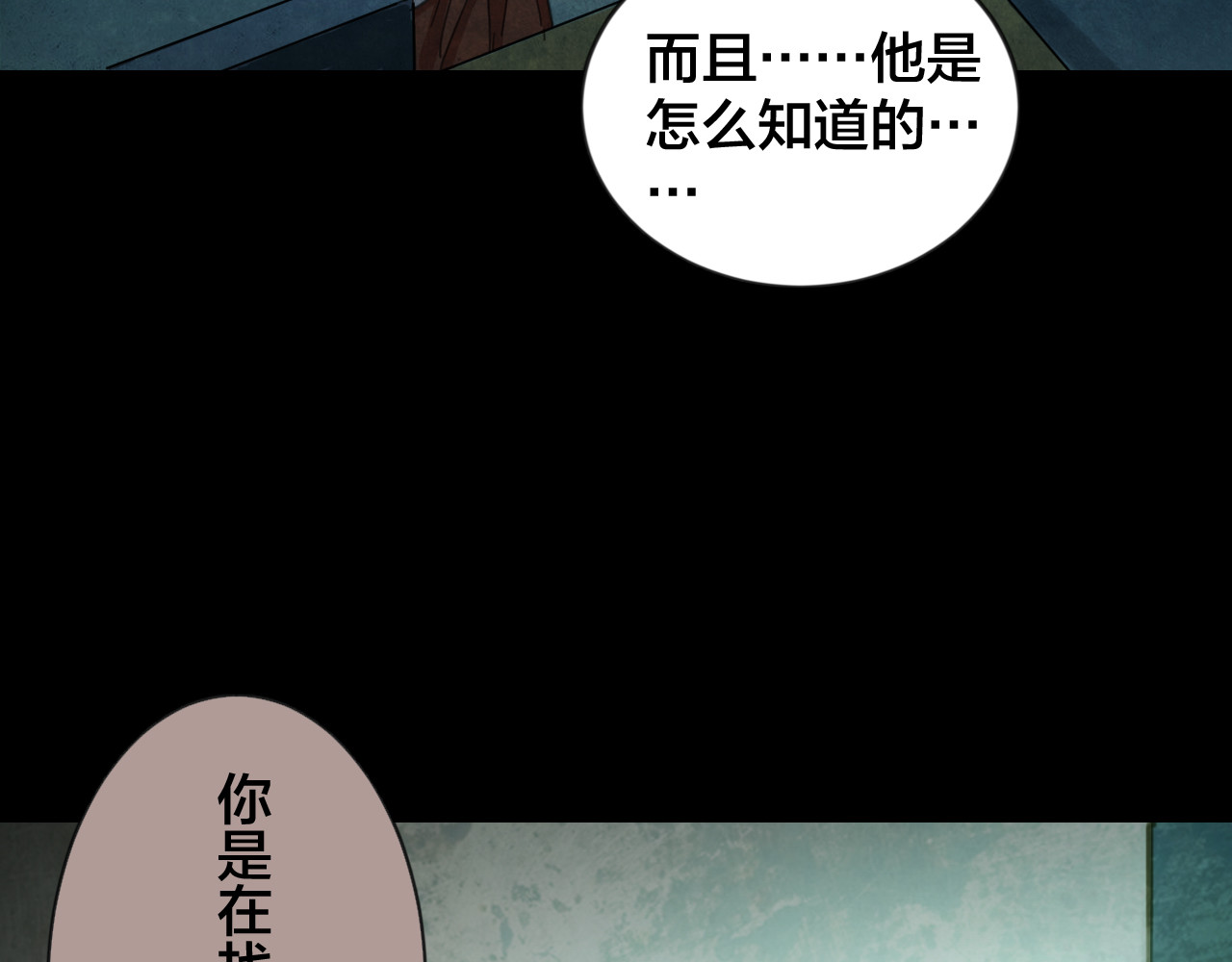 第46话 小说式生活（3） 第 6 页
