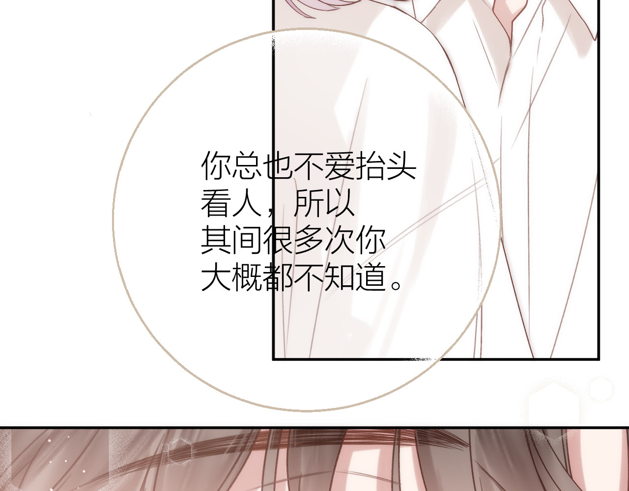 第87话 句句有回应 第 14 页