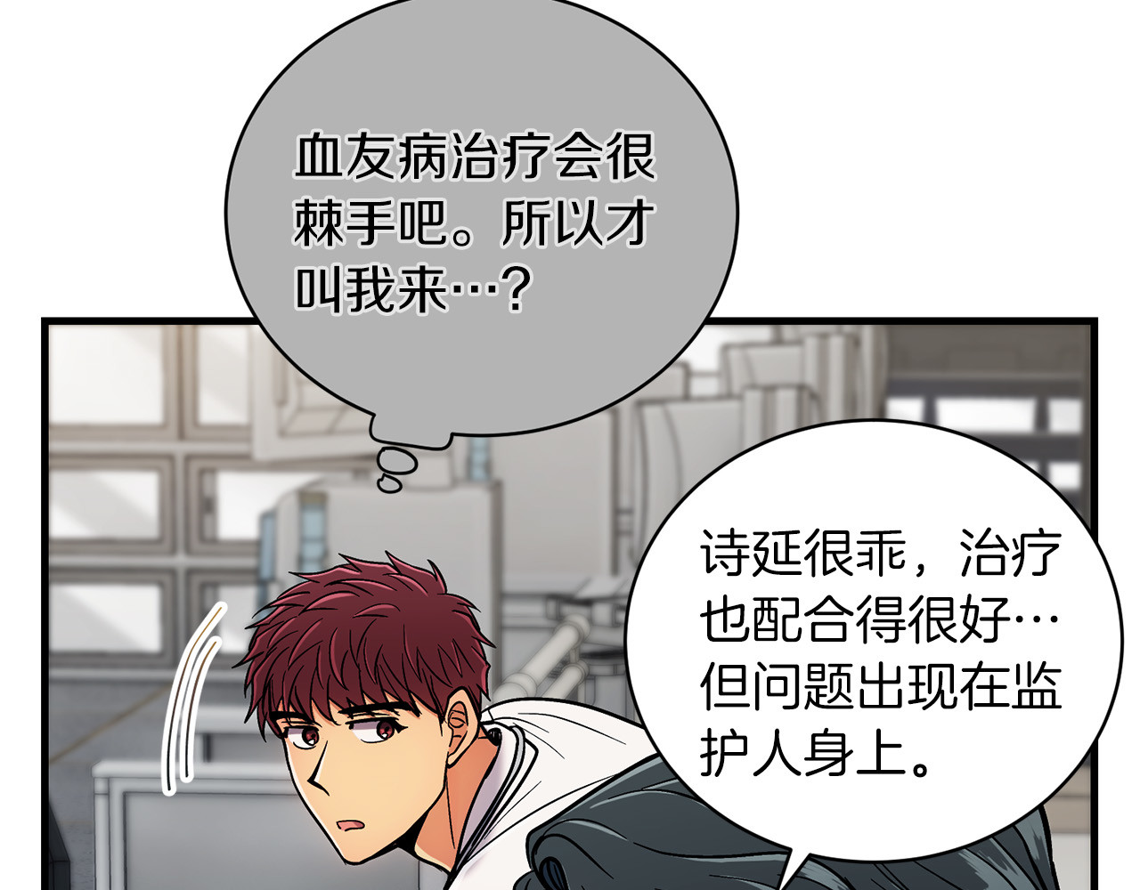 第81话 第 104 页