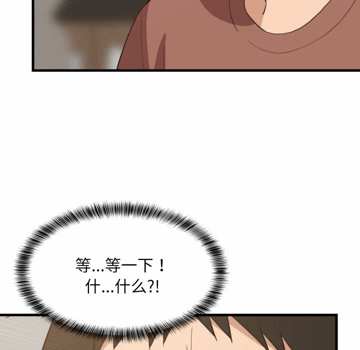 第73话 第 103 页