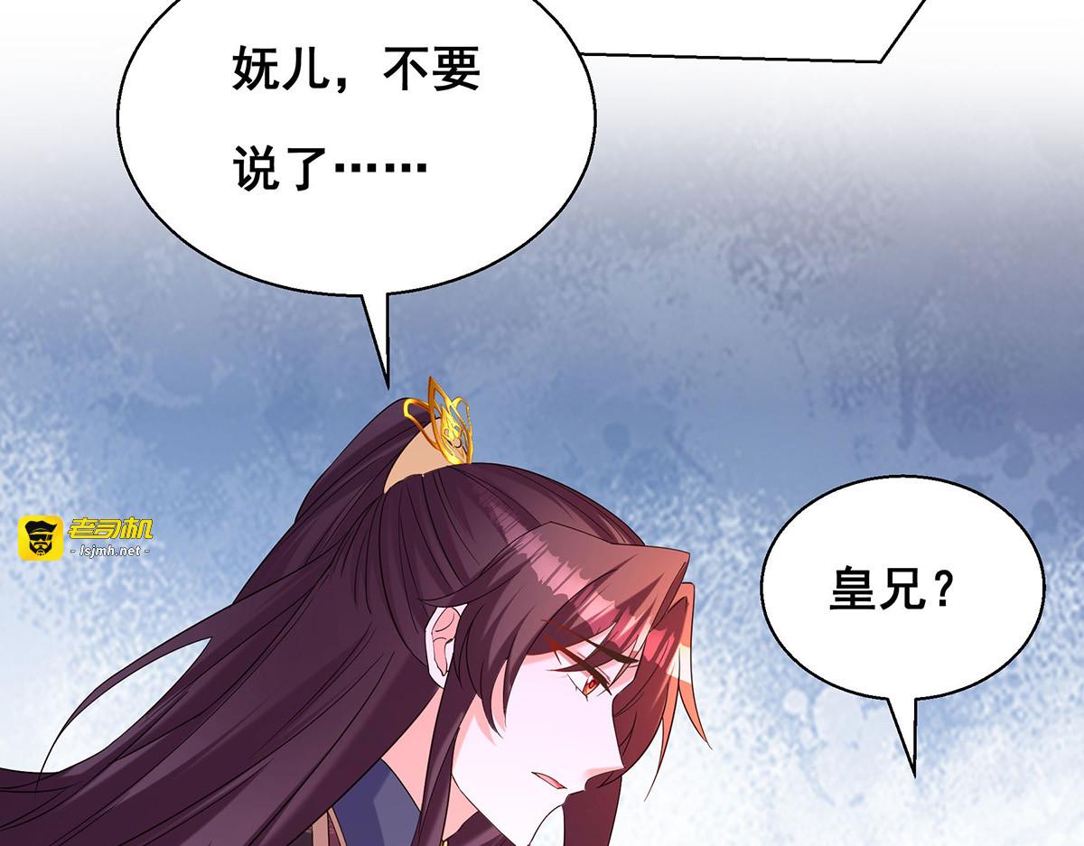 第183话 百姓的愤怒 第 57 页