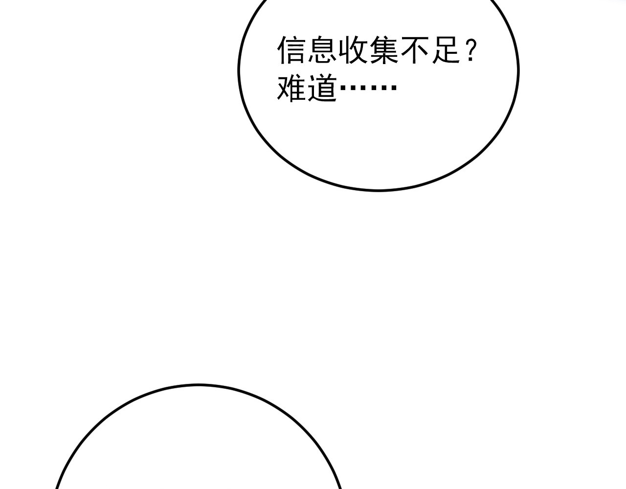 136 挑战·斗之剑字 第 96 页