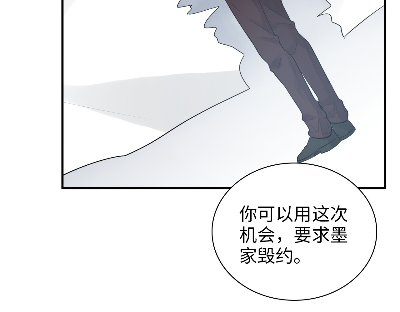 第491话 云墨婚约解除？！ 第 54 页