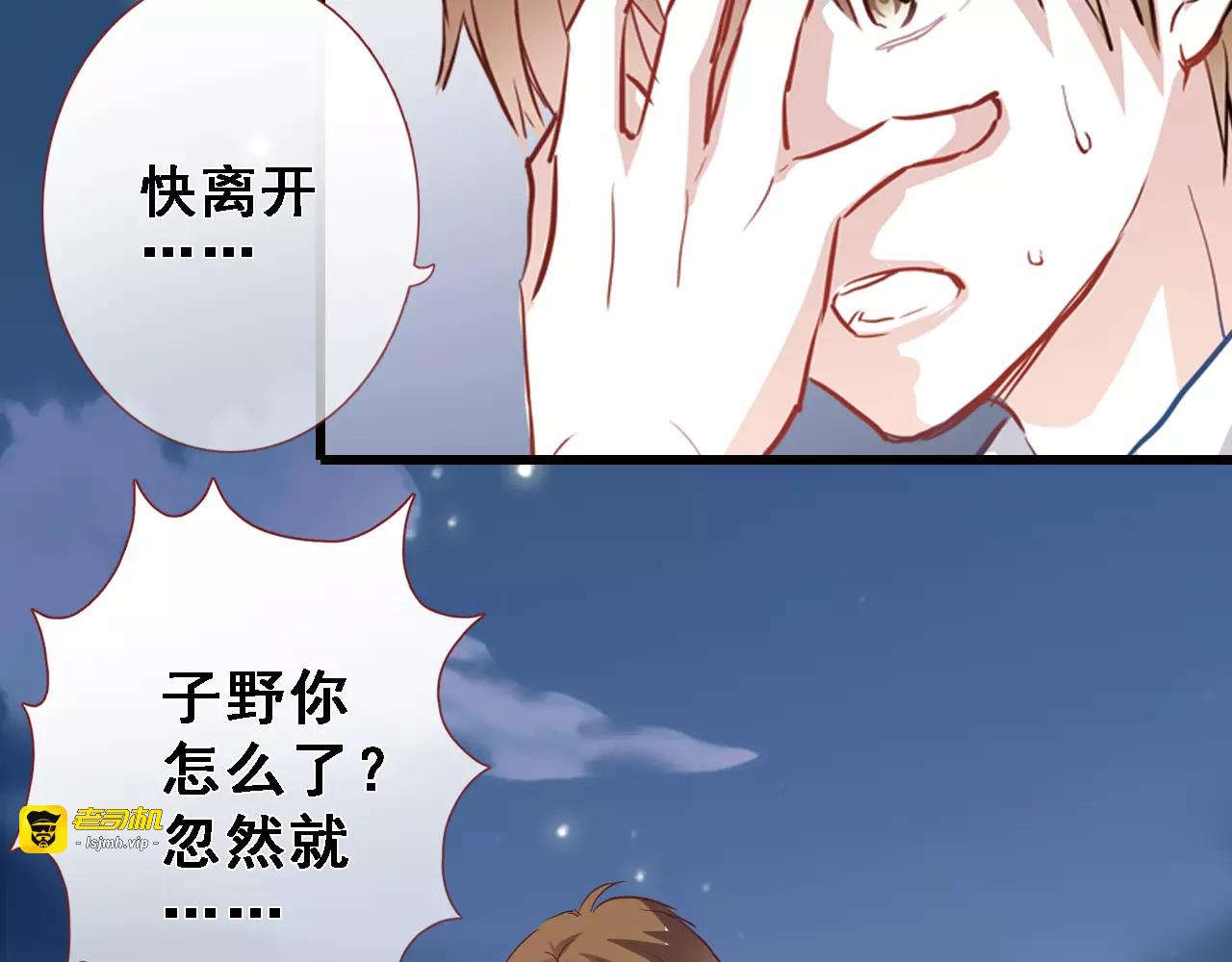 第13话 姐姐 第 3 页