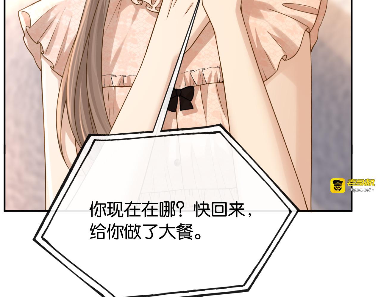 第21话 唐诗的哥哥 第 27 页