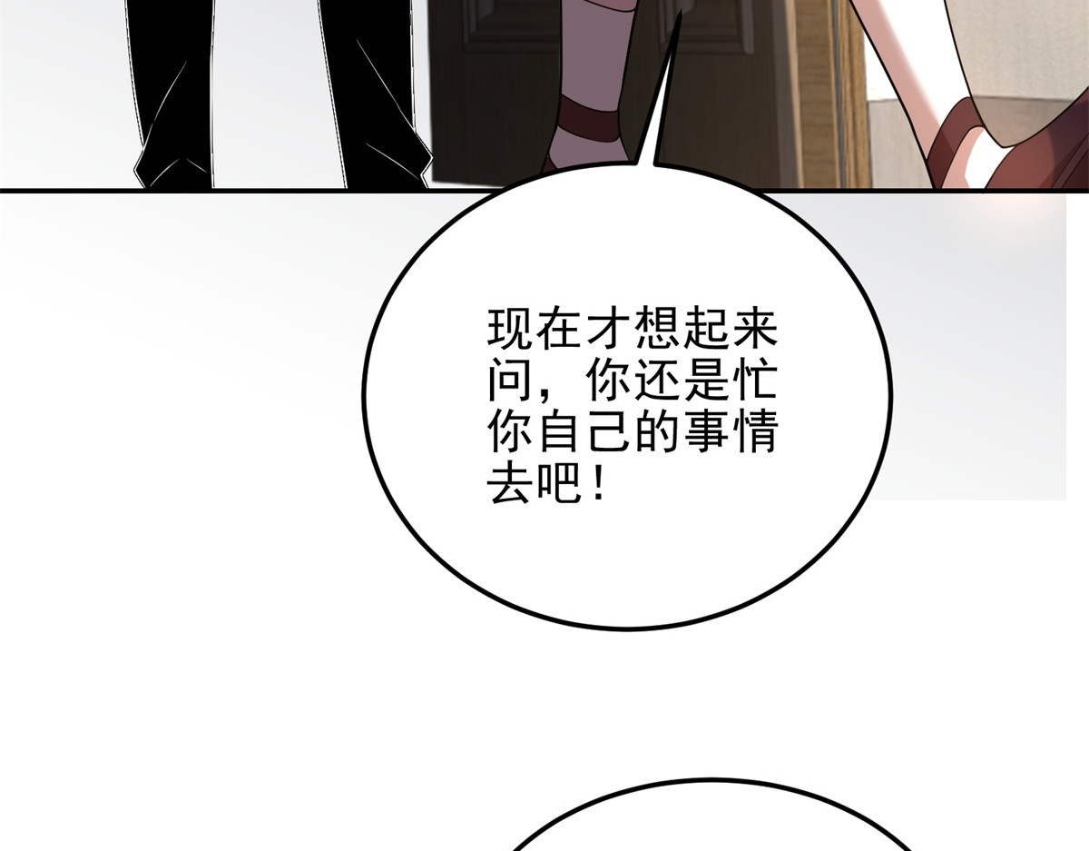 第37话 意外的闯入者 第 40 页