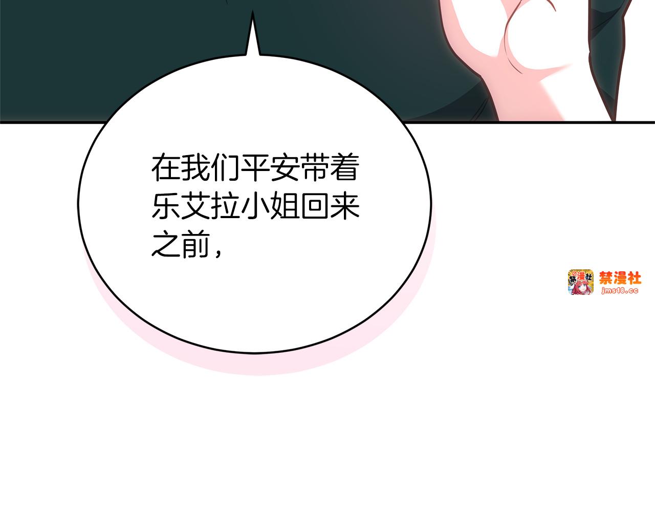 第74话 约定 第 133 页