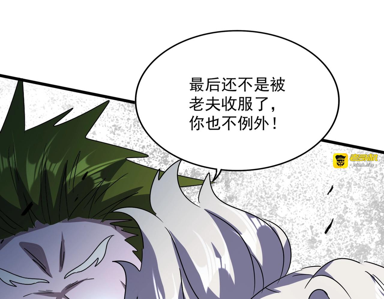 第516话 色字头上一把刀 第 109 页