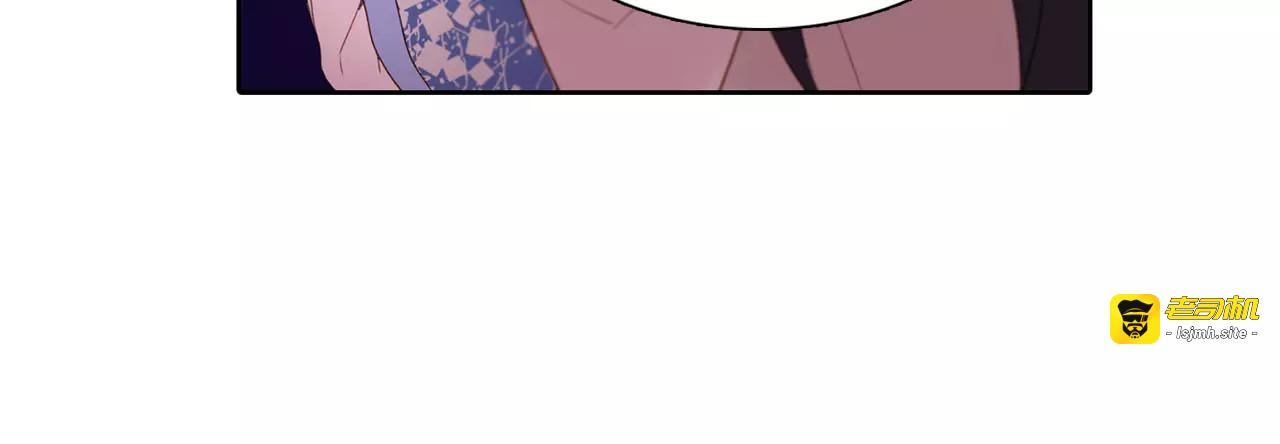 第25话 你也爱慕他？ 第 9 页