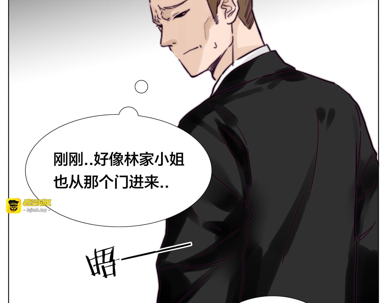 第82话 搞砸了？ 第 43 页