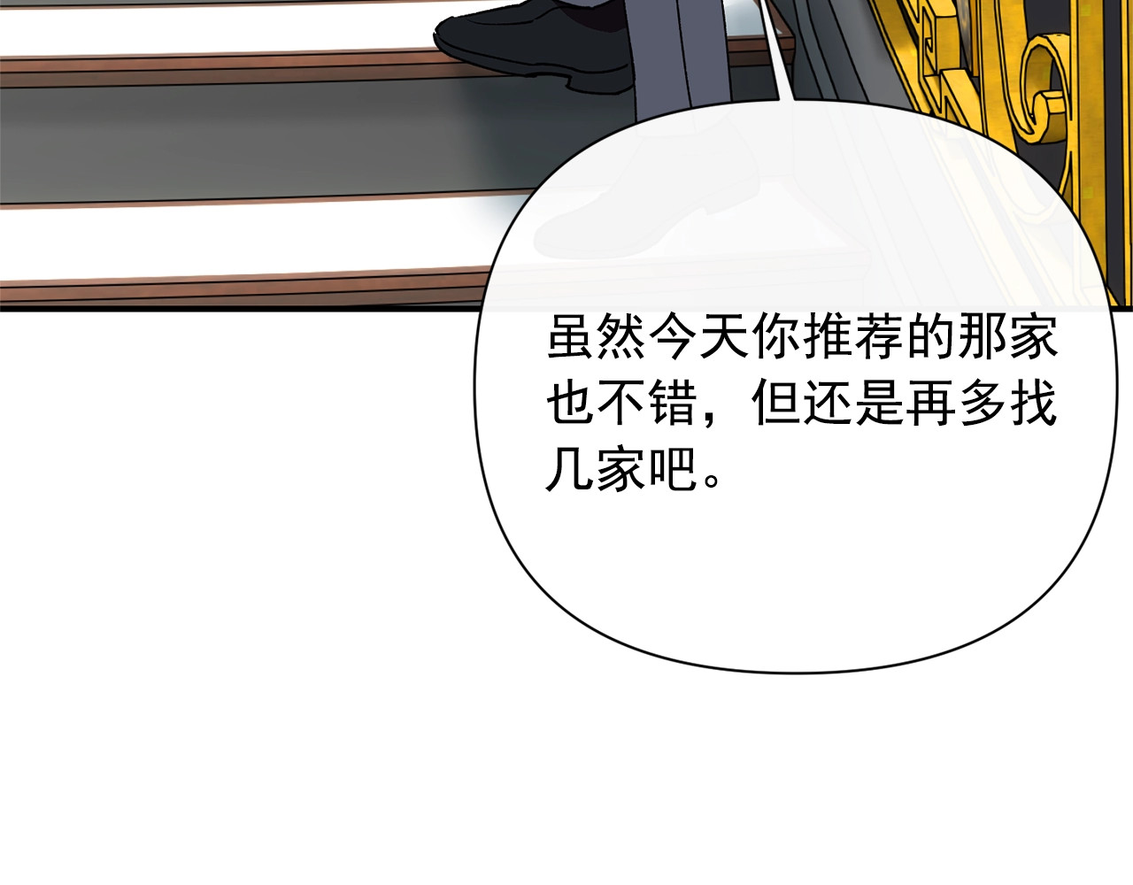 第30话 可爱的淑女 第 156 页