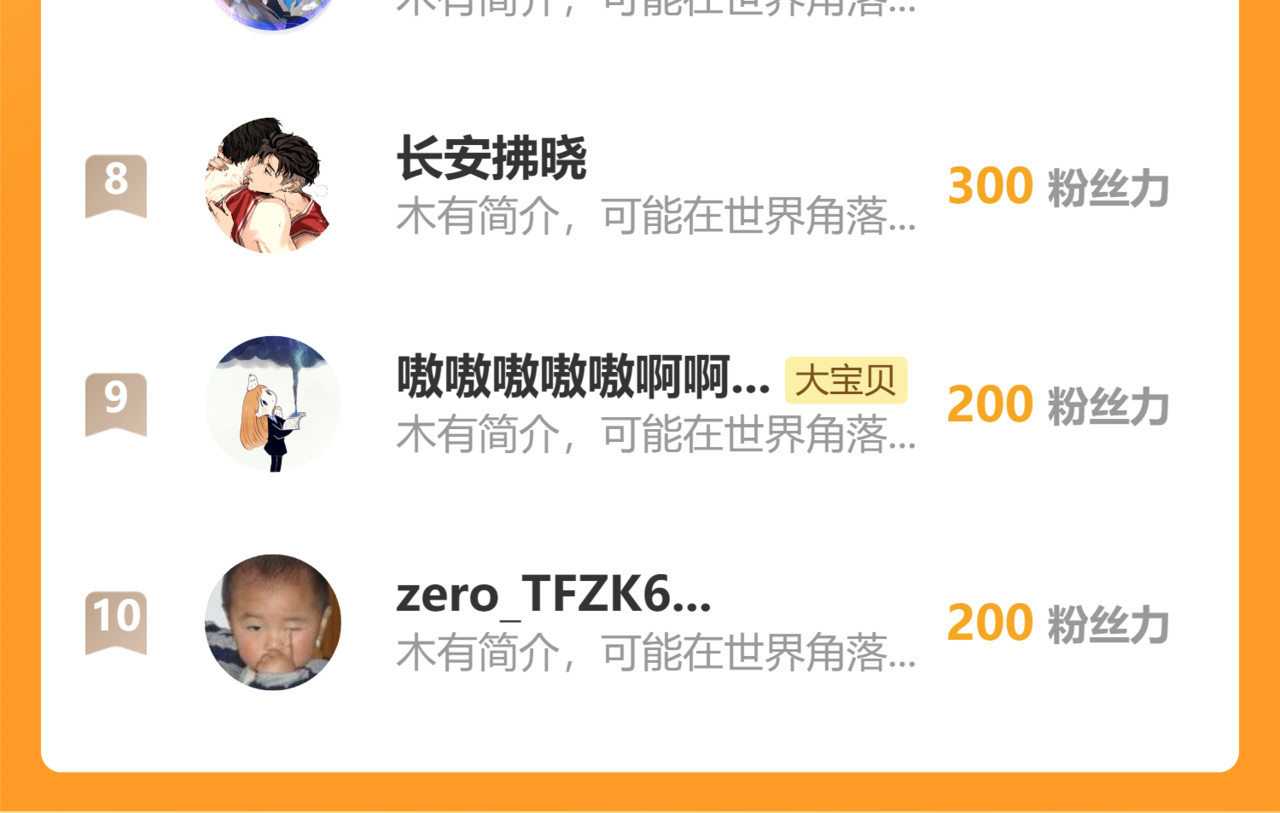 请假条 第 8 页