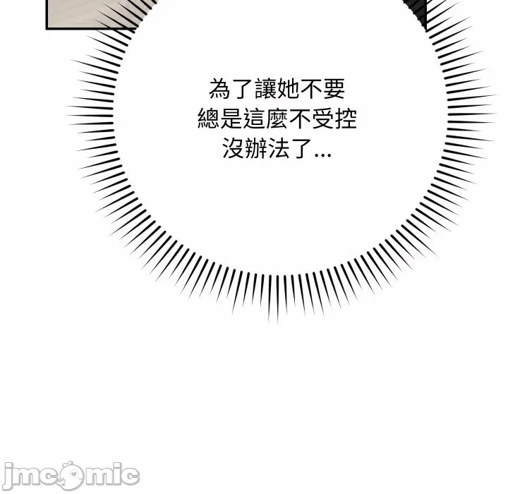 第4话 第 30 页