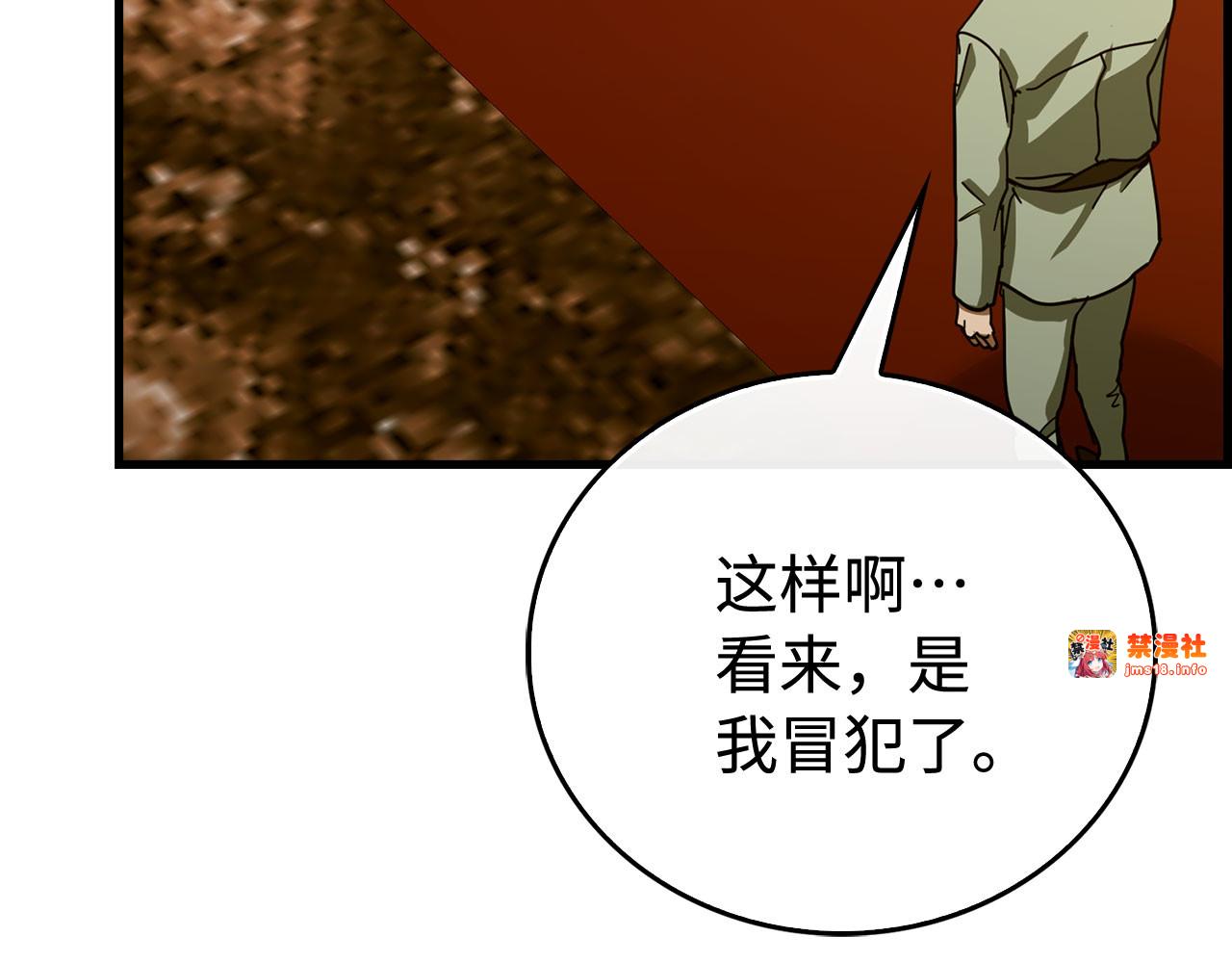 第120话 圣子的建议 第 55 页
