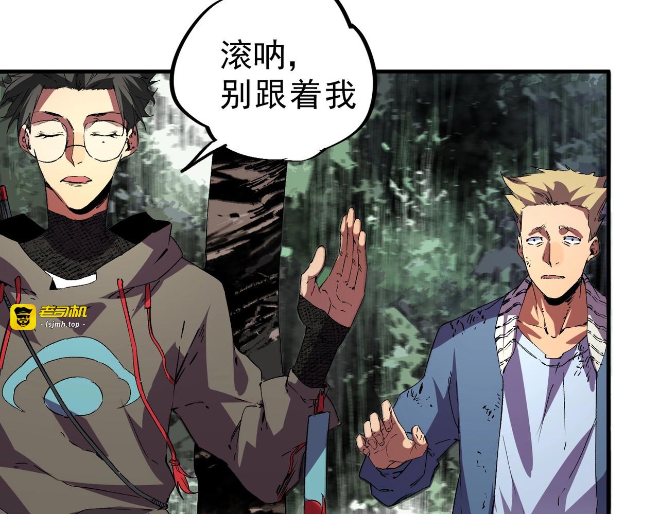 第14话 老大，你的心意我都懂！ 第 79 页