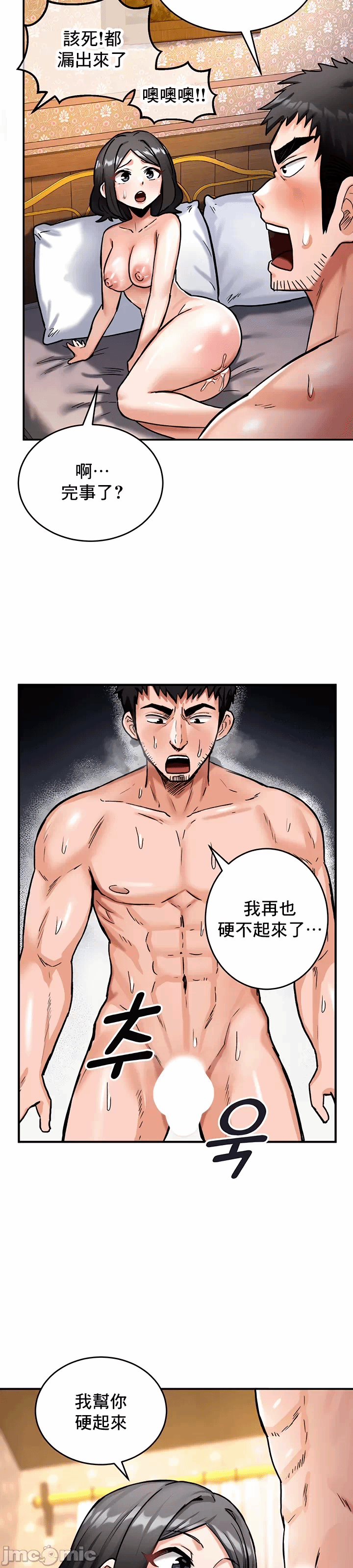 第7话 第 26 页